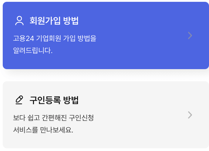 고용24-누리집