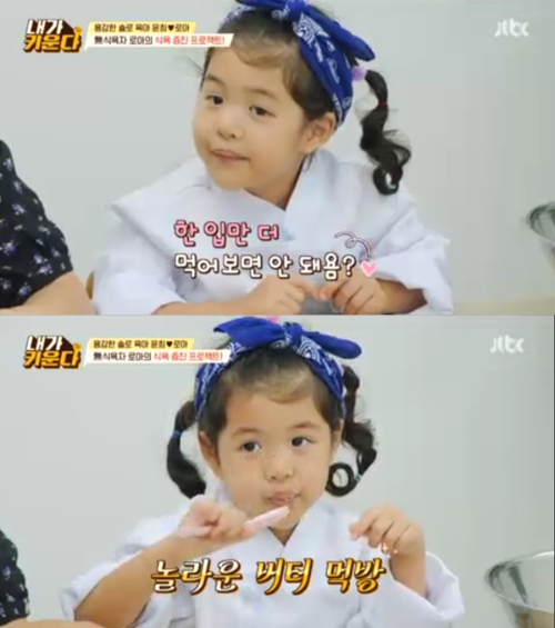 조윤희 딸 로아