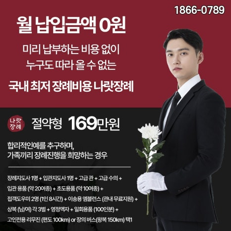 상조비용