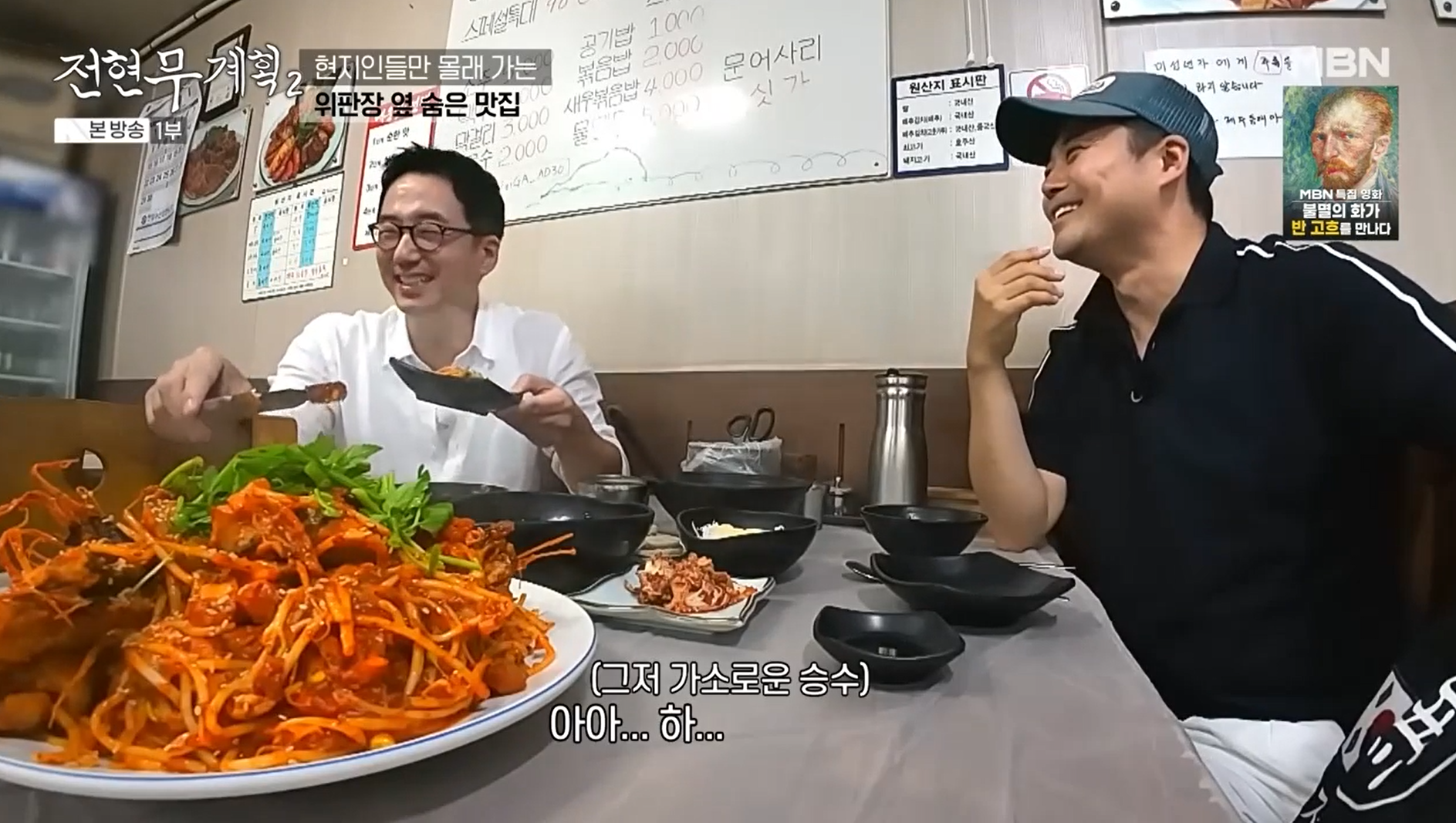 아구찜-실내