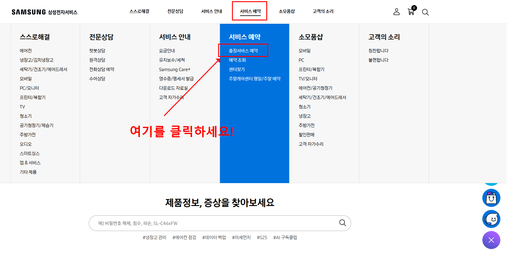 삼성 에어컨 사전점검 신청방법 (+무상점검 서비스)
