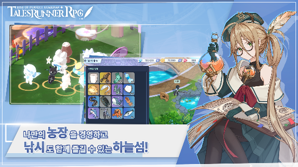 테일즈런너RPG 컨텐츠