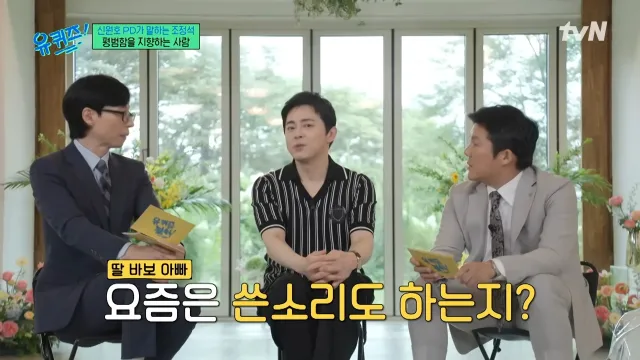 배우조정석 