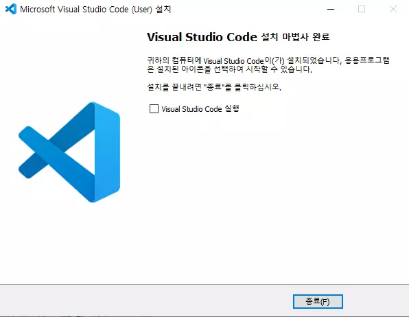 vscode-설치-6