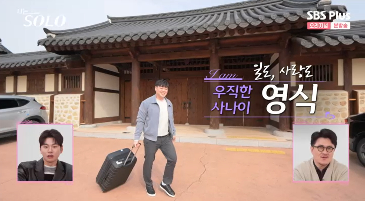 나는솔로13기영식