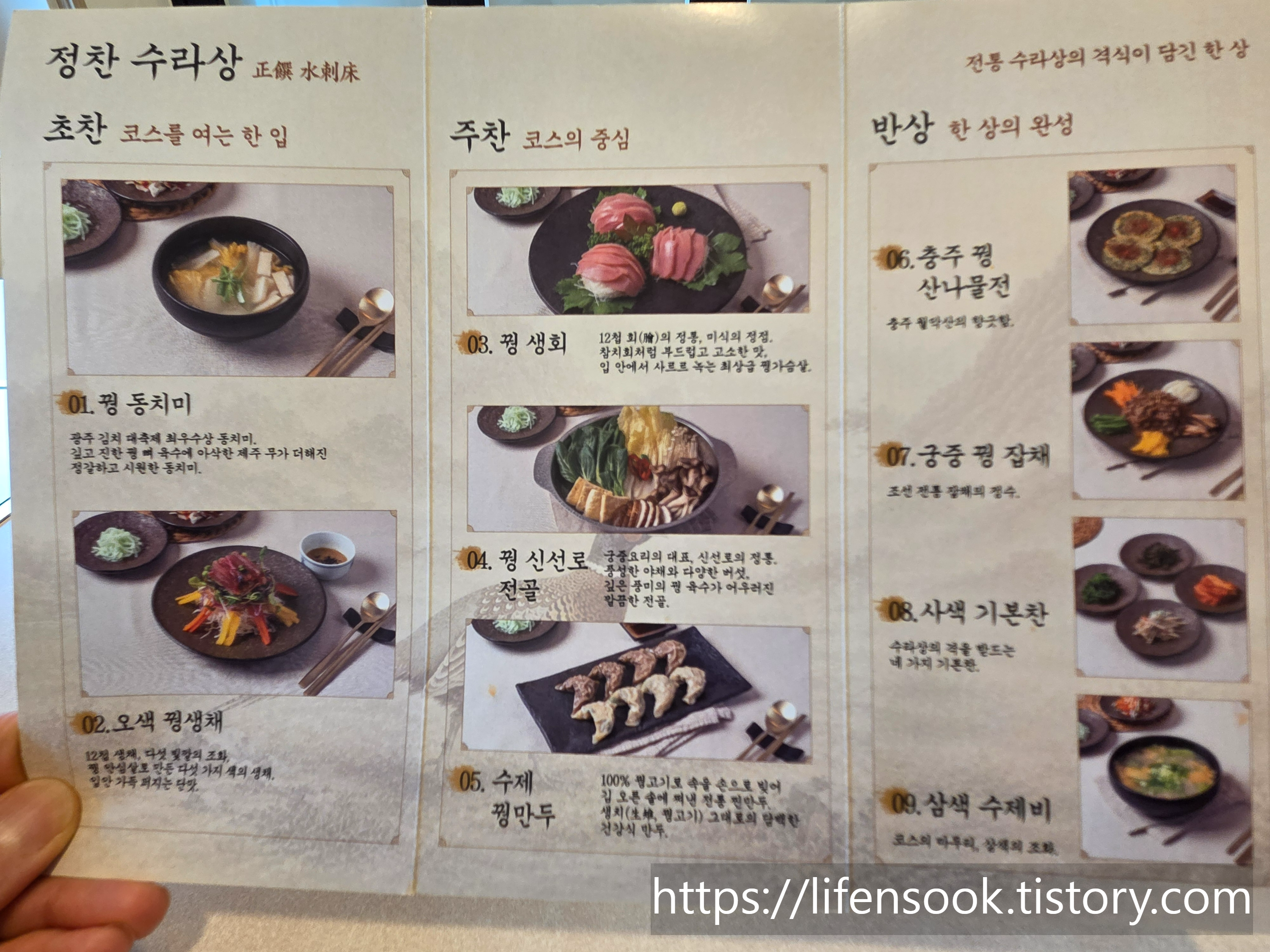 대장군 정찬수라상 안내