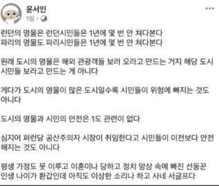 윤서인 만화가 고소 파문, 조롱 섞인 사과문의 법적 리스크와 명예훼손 쟁점 총정리