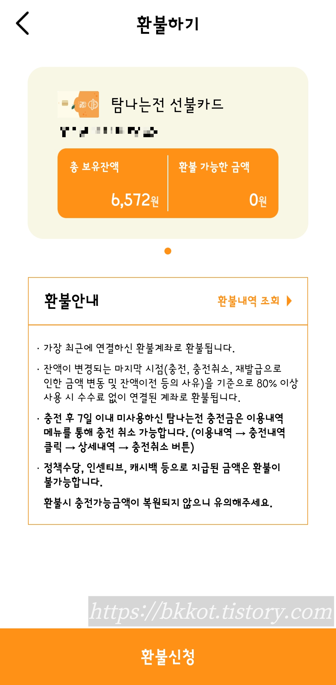 탐나는전