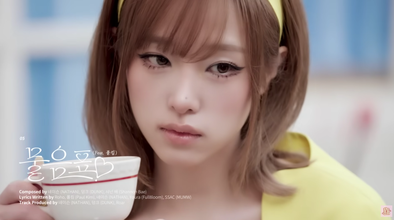 최예나 물음표? (Feat. 폴킴)