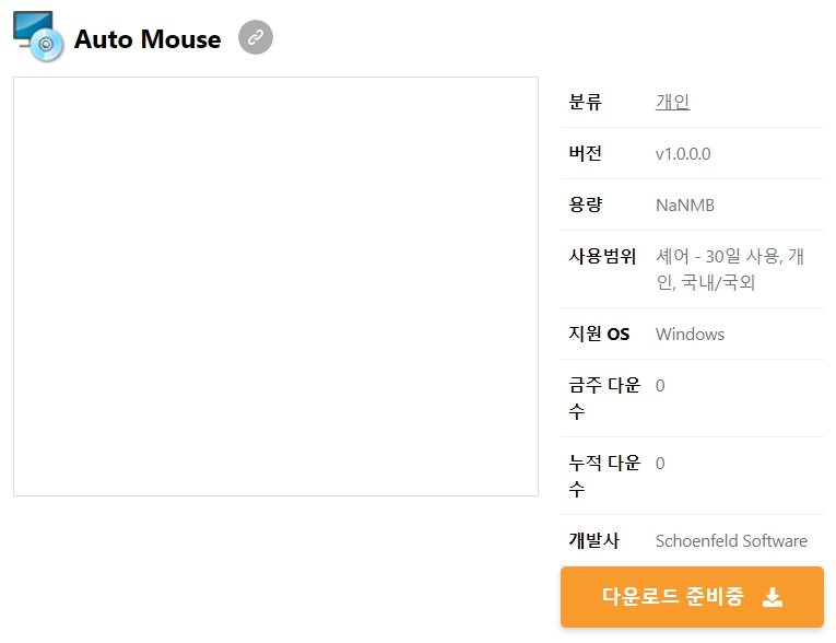 Auto-Mouse