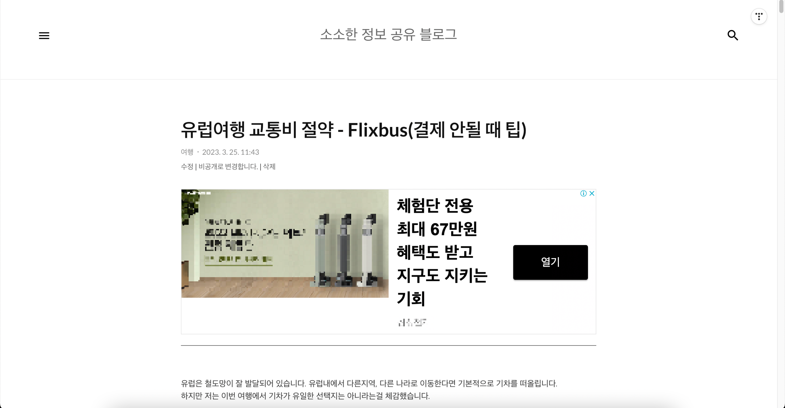 본문에 게시된 광고 예시