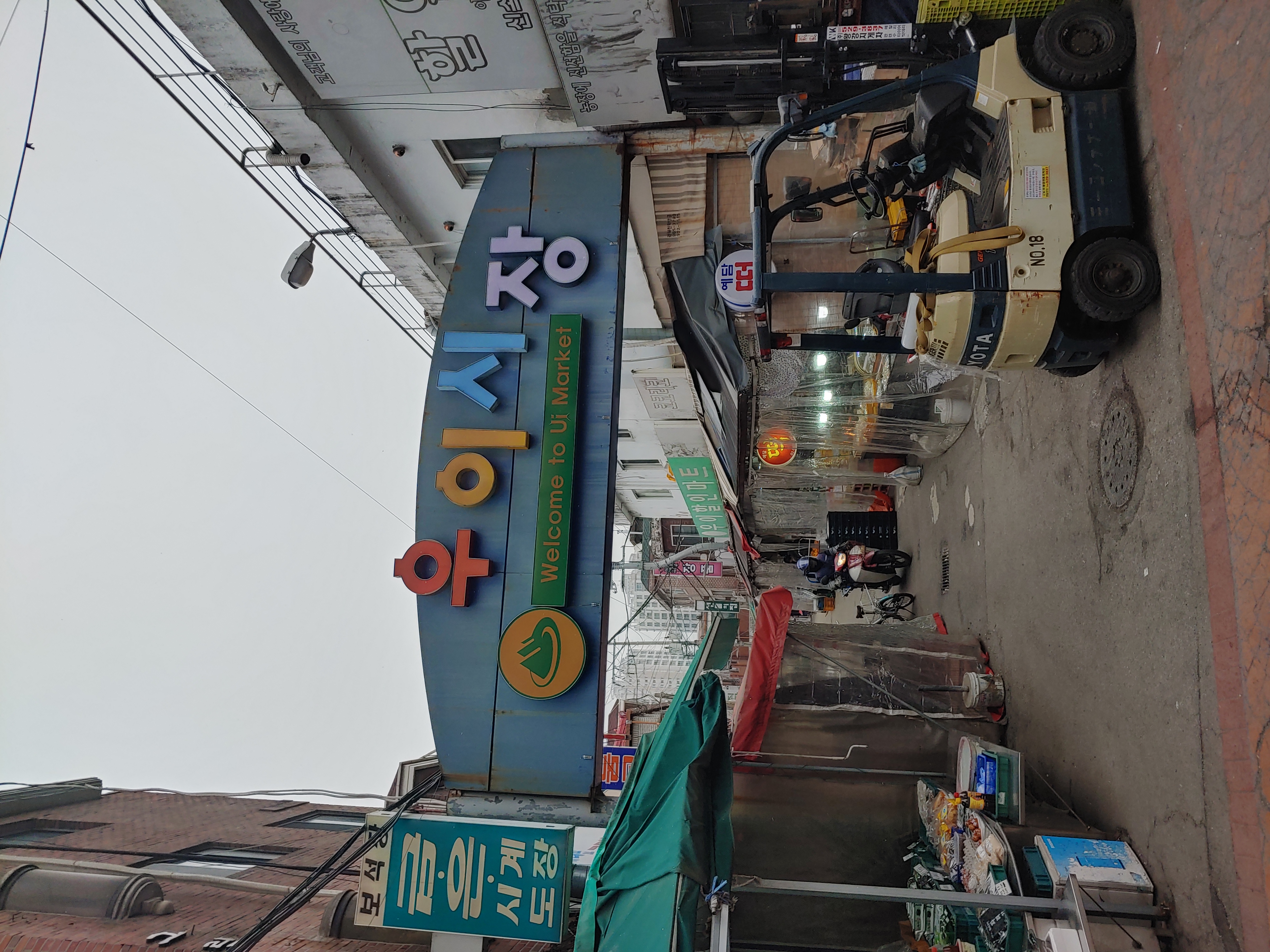 우이시장