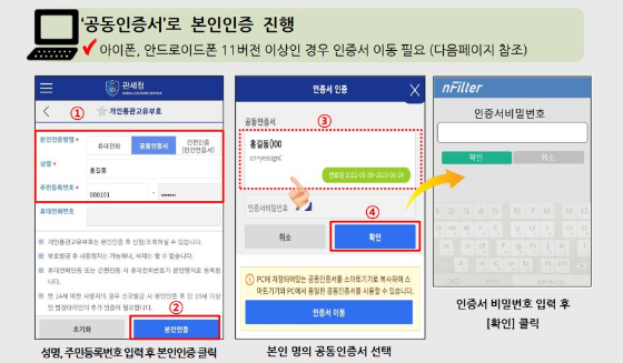 개인통관고유부호 신규 발급 가이드