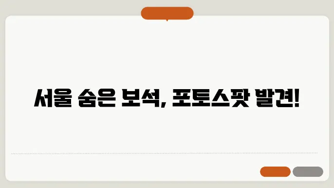 경복궁
