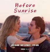 비포선라이즈 영화 포스터