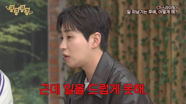 자기가 하면 망칠 거 같다고 일을 다 넘긴다는 신입.jpg | 인스티즈