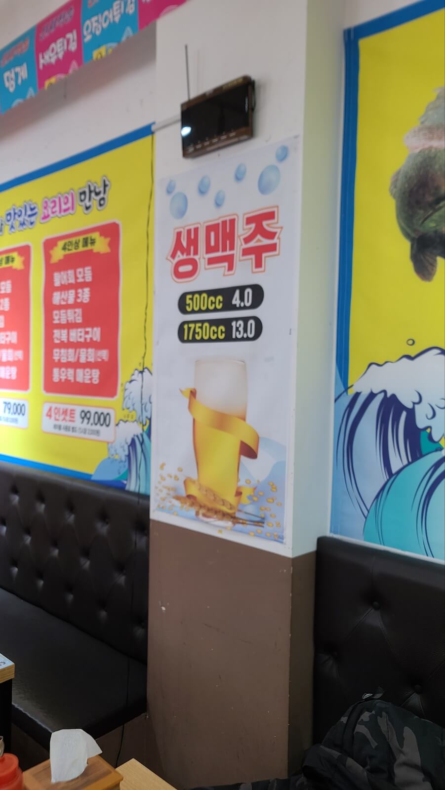 맥주