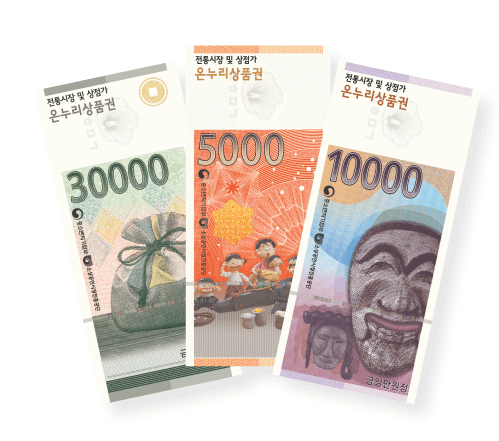 온누리상품권 판매은행(지류형)