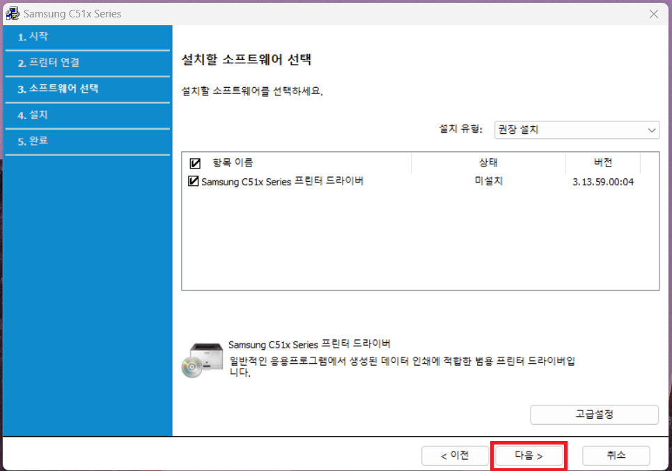 삼성전자 프린터 드라이버 다운로드 설치 (종합)