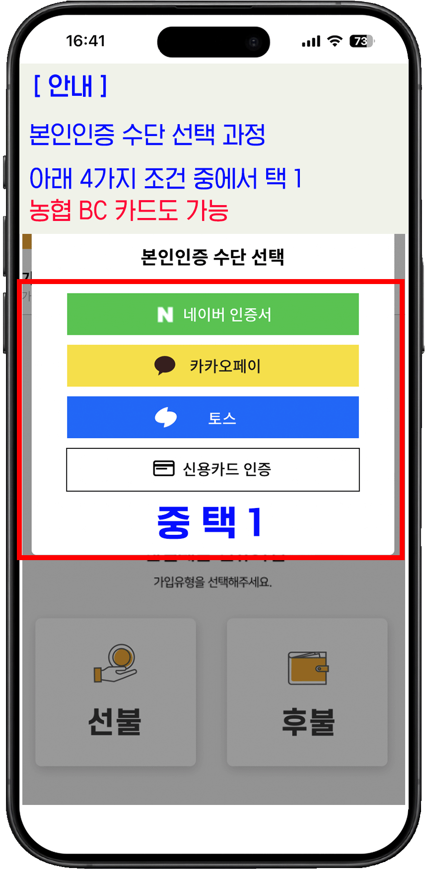 선불폰 본인인증