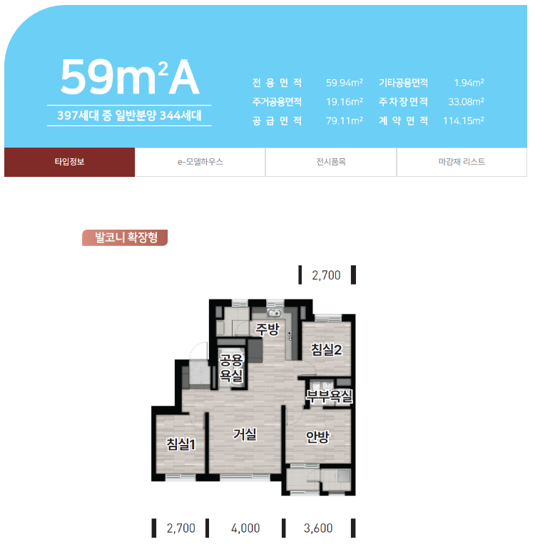 대전 성남 우미 린 뉴시티. 분양일정, 분양가, 평면도