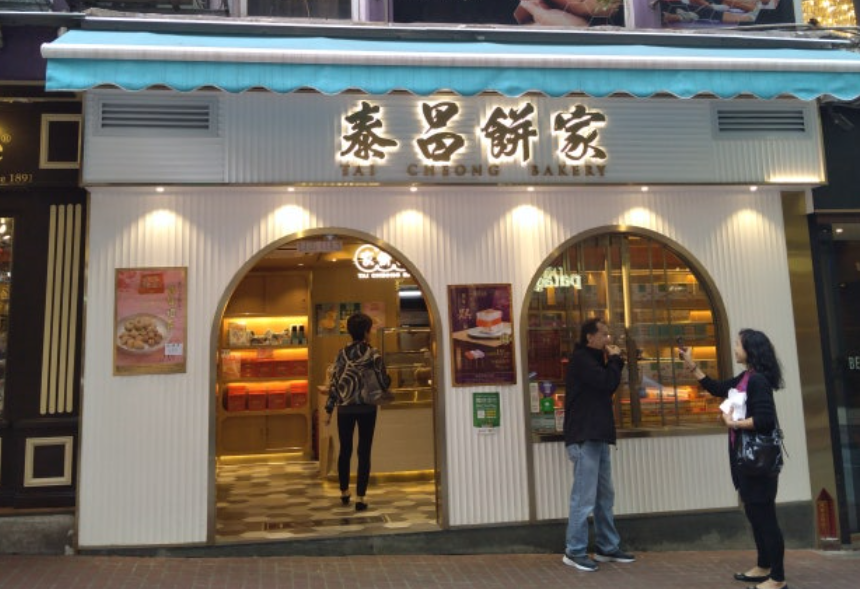 타이청 베이커리