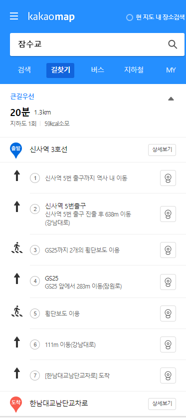 생생정보통-잠수교뚜벅뚜벅축제-걸으면서 즐기는 한강가을축제-2023 차없는축제-가는길.주차안내