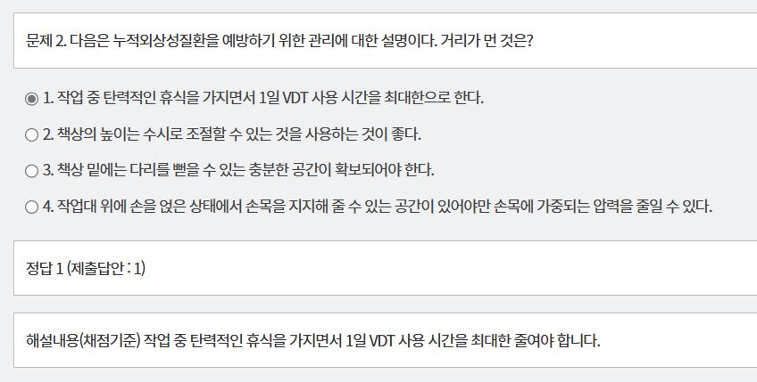 문제 및 정답