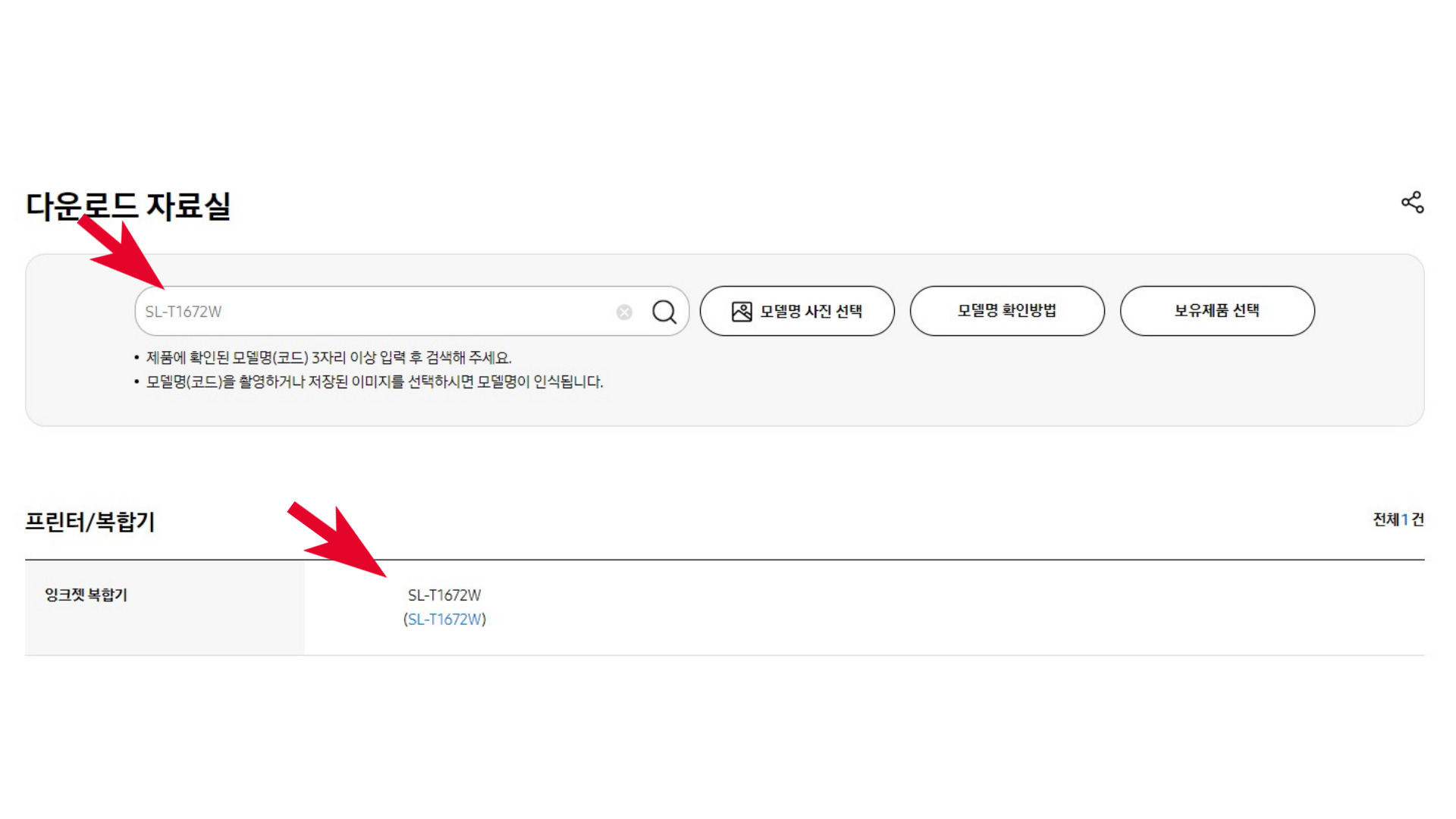삼성전자 잉크젯 복합기 SL-T1672W