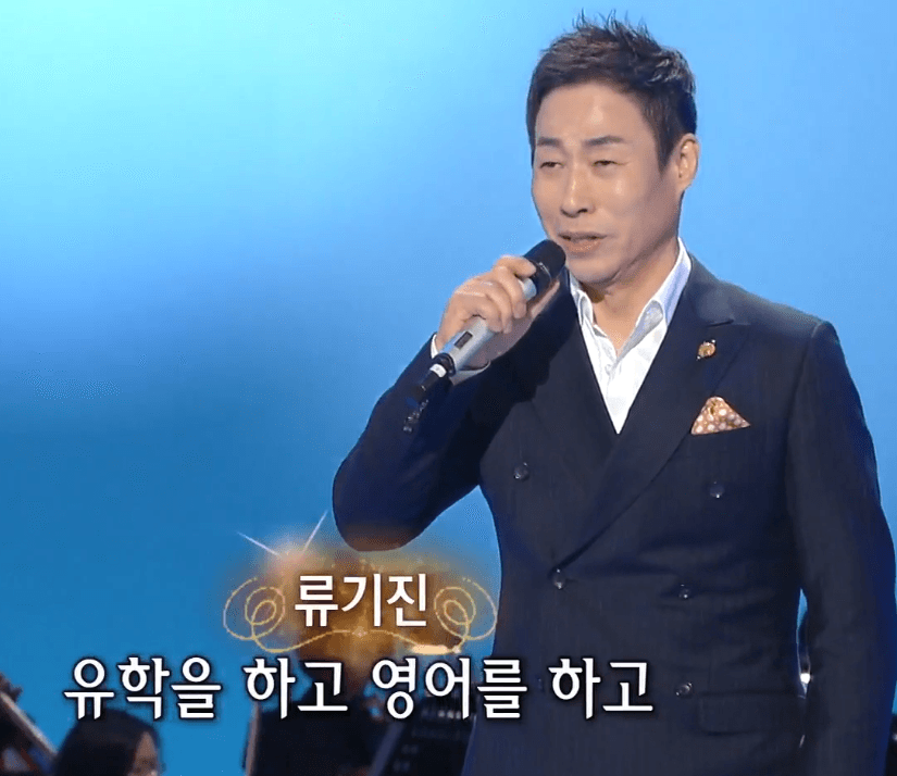 류기진(박경원) 남성 넘버원