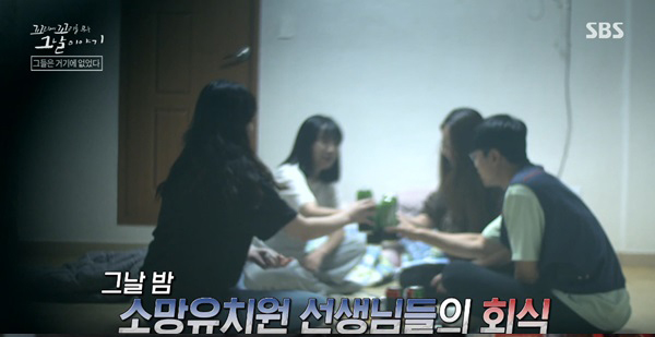 씨랜드 참사 화재사건