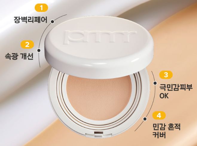 프리메라 나이아시카 워터리 크림쿠션