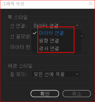 선 연결 종류