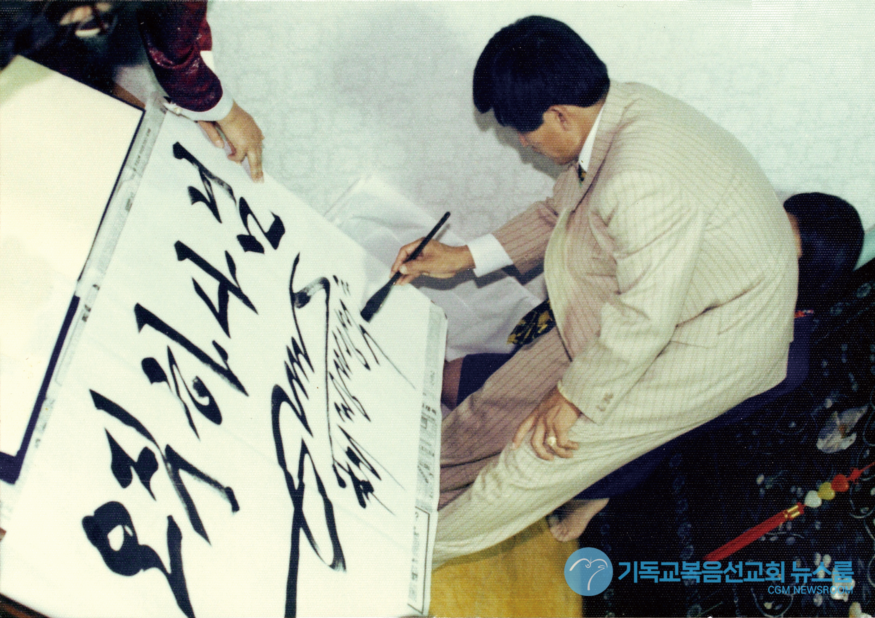 생전의 김종진 교수에게 줄 ‘오직 하나님’ 사인을 하고 있는 정명석 목사.