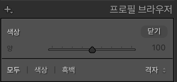 어도비 라이트룸 프로필 가져오기