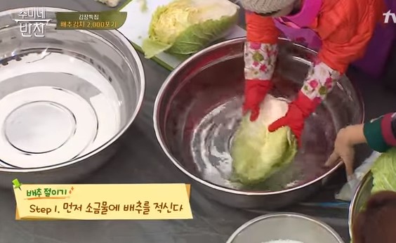 소금물에 배추 절이는 방법 3