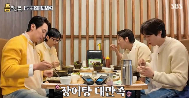 틈만 나면 50회 쌍문동 두부집&middot;장어집 어디? 실제 식사한 촬영지 총정리