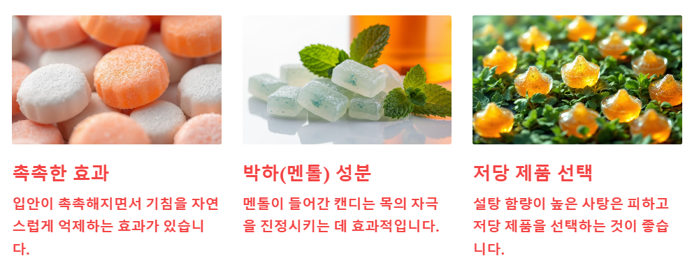 사탕빨기