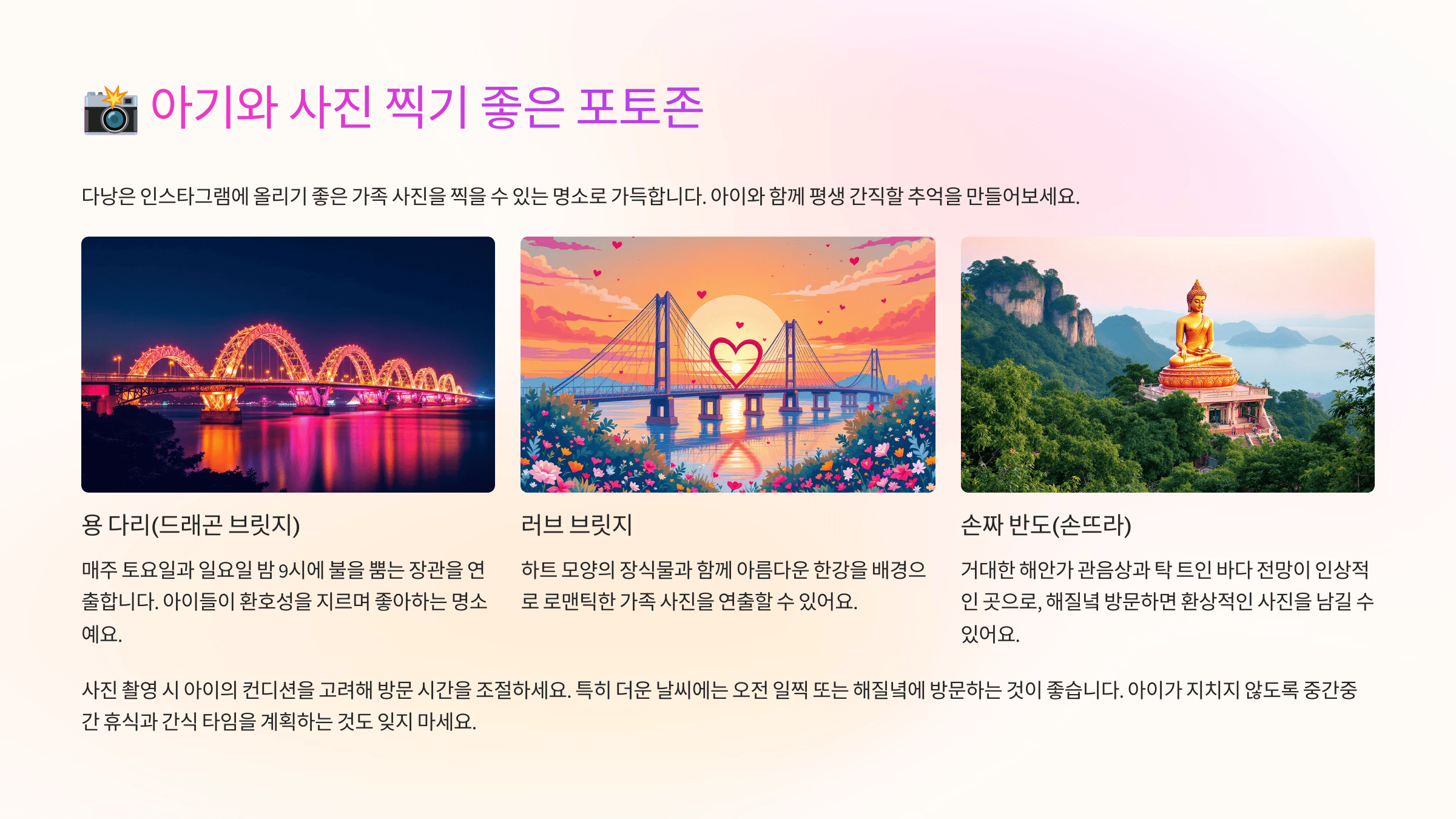 아기와 사진 찍기 좋은 포토존