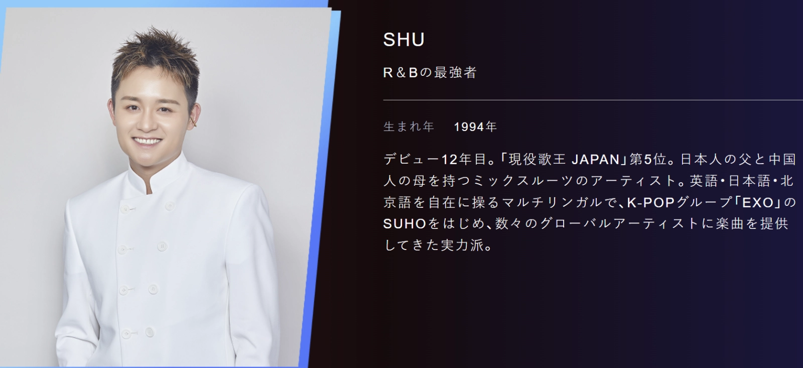 シュウ