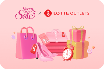  코리아그랜드세일 할인혜택 이미지/ 출처: 코리아그랜드세일