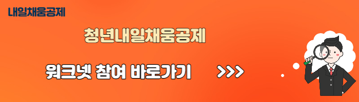 청년내일채움공제 신청방법 신청자격