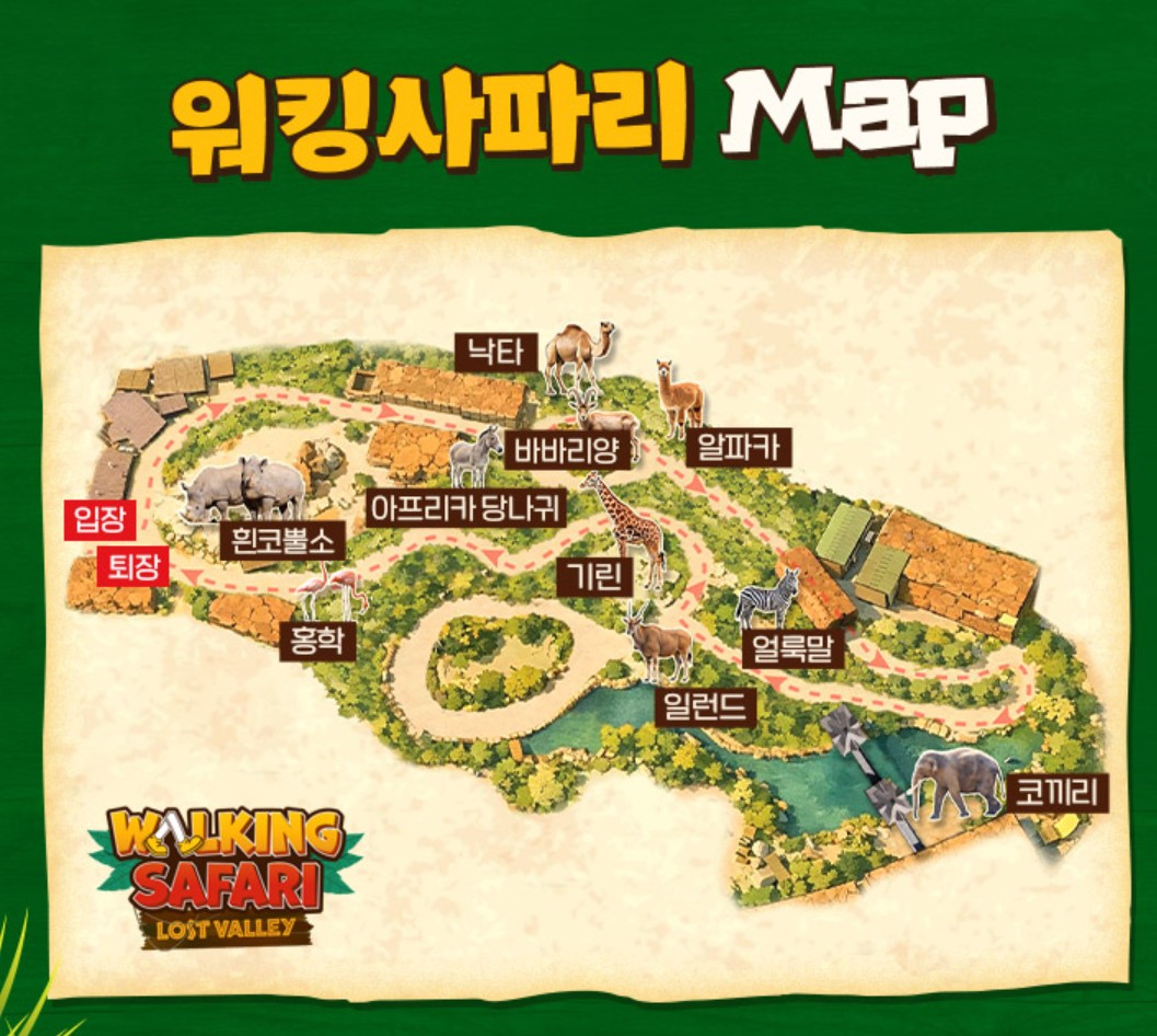사파리 맵