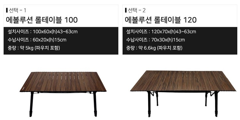 igt 테이블 추천 아베나키 스노우피크