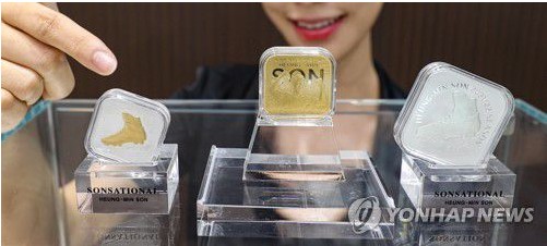 손흥민 기념메달