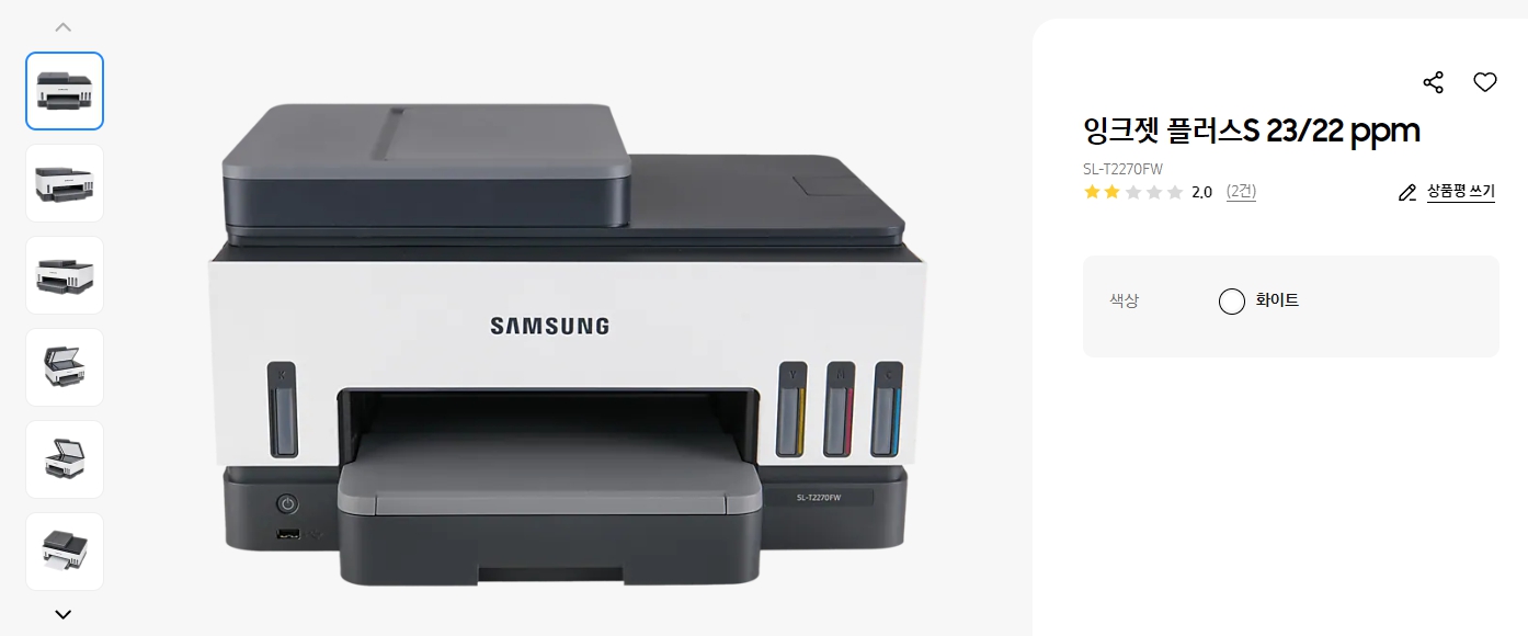 잉크젯-플러스S-23-22-ppm(SL-T2270FW)-매뉴얼,-드라이버-무료-다운로드