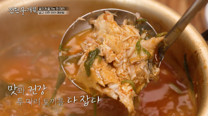 전현무계획4-민어탕