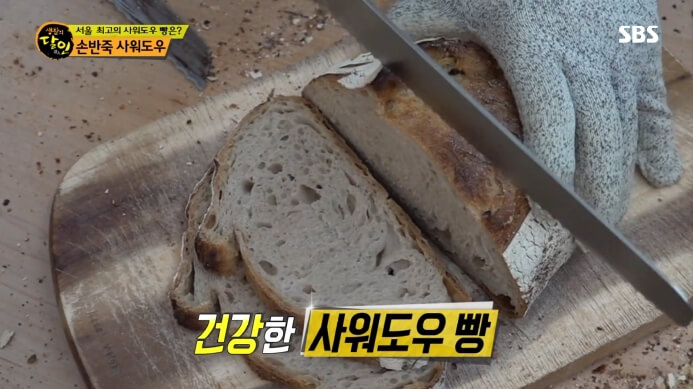 성남시-사워도우