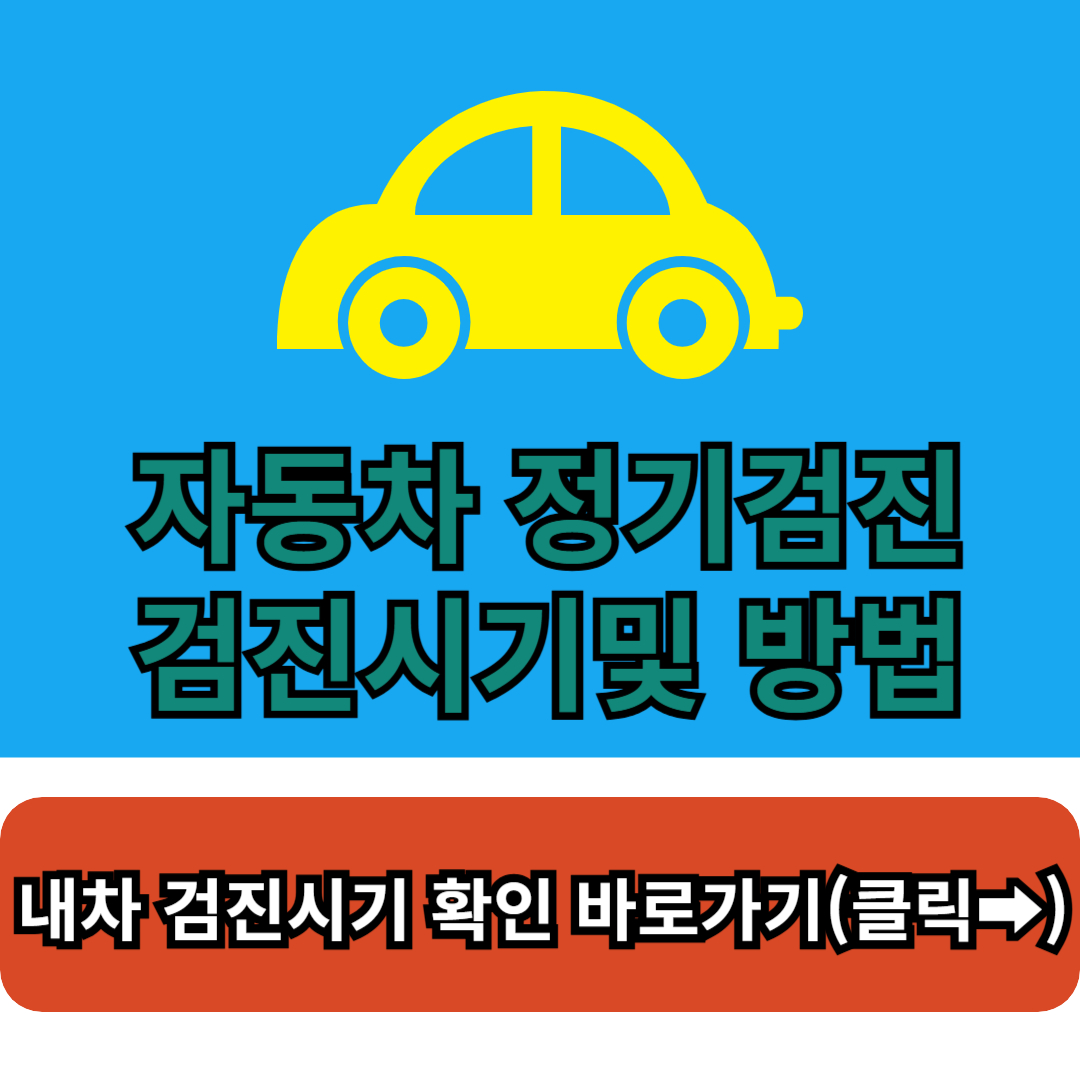 한국교통안전공단 바로가기