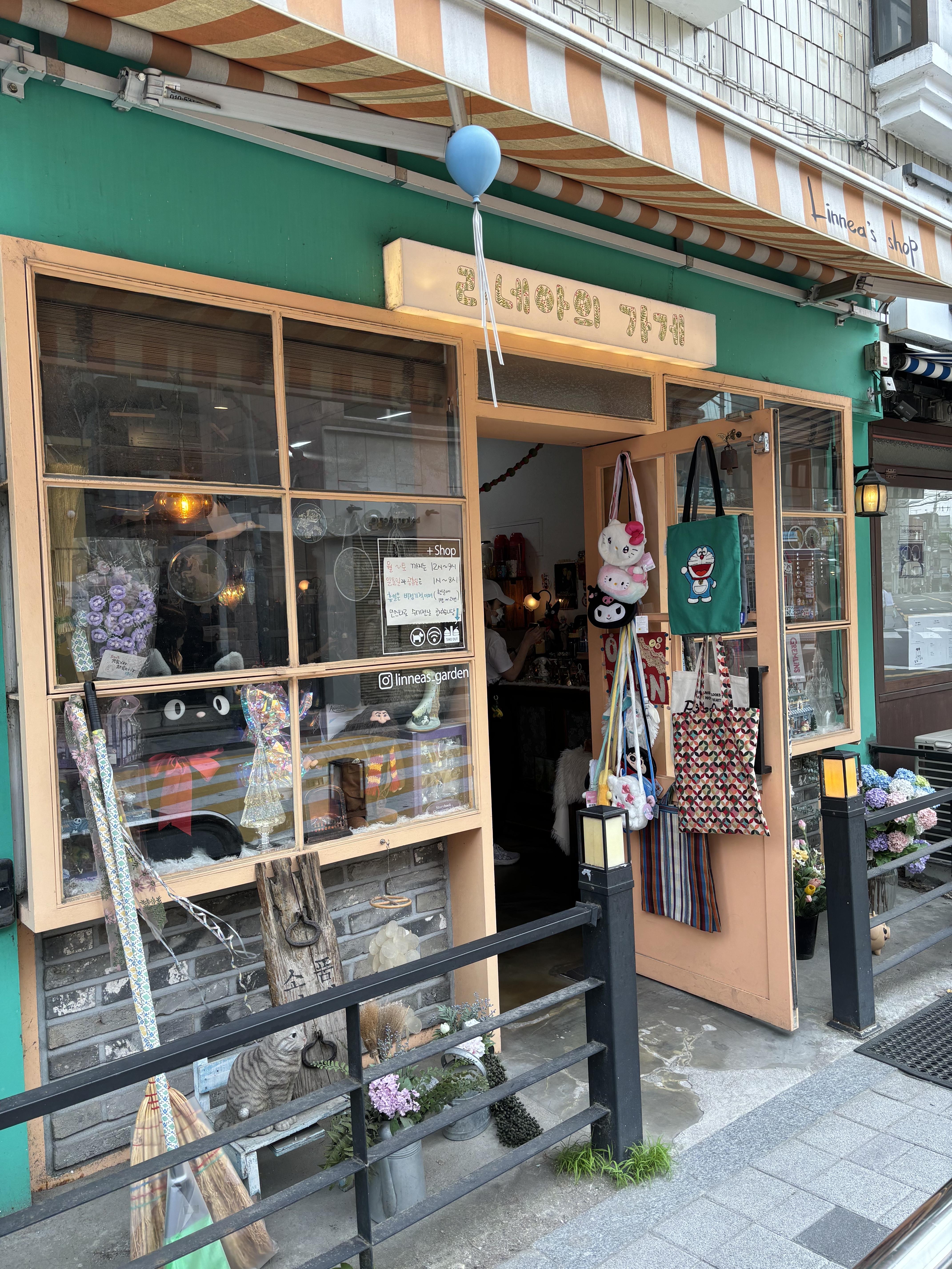 리네아의 가게